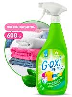 G-OXI Spray 600мл. Пятновыводитель для цветных вещей. Grass