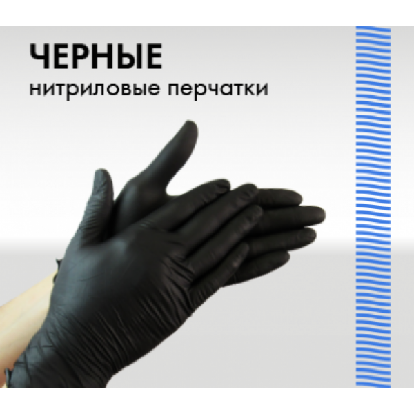 Перчатки нитриловые ЧЕРНЫЕ неопудренные, TOP GLOVES универсальные, р-р S, 1кор/100 шт