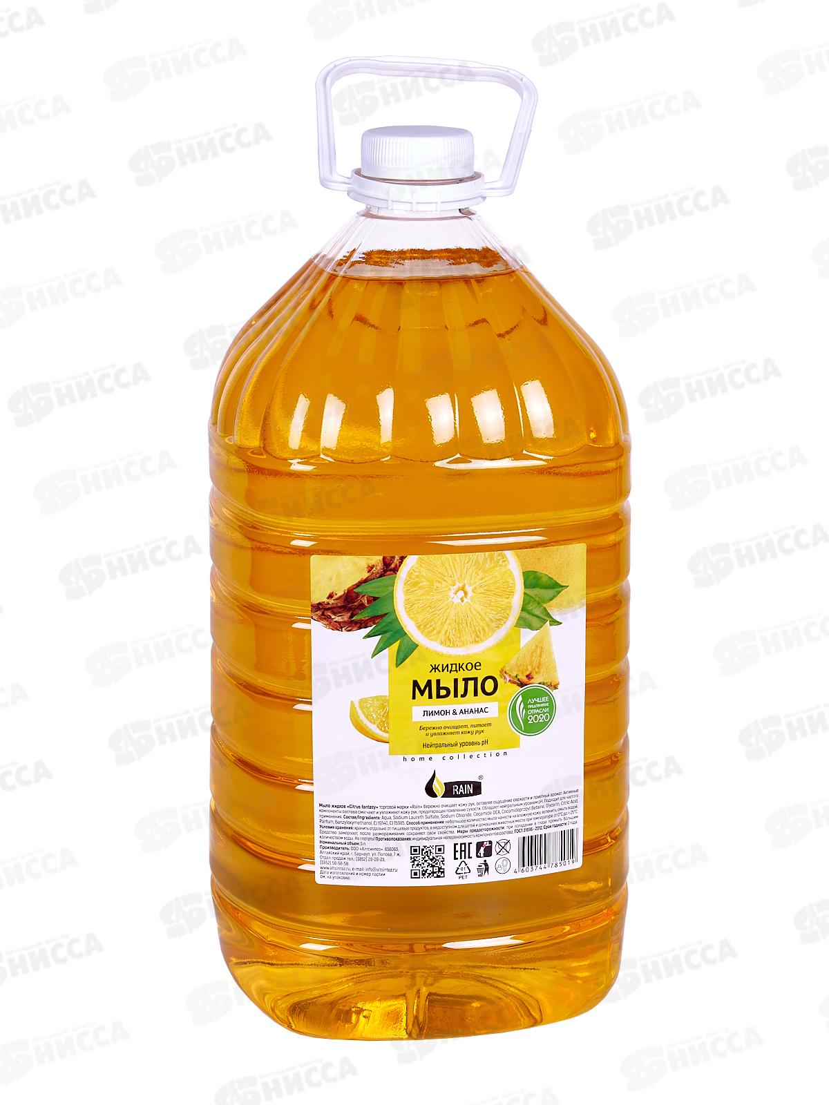 Жидкое мыло Лимон 5л