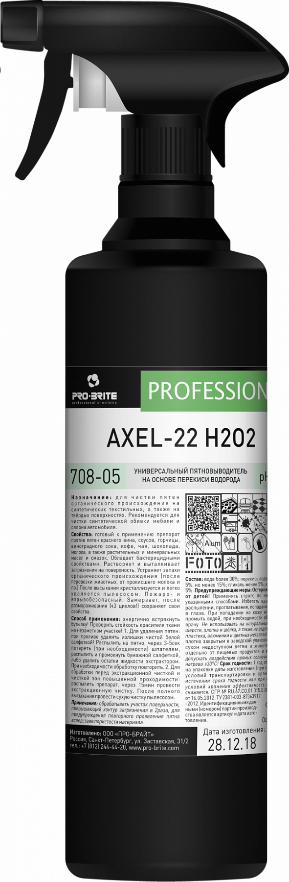 AXEL-22 H2O2 0,5 л. Универсальный пятновыводитель на основе перекиси водорода. PRO-BRITE