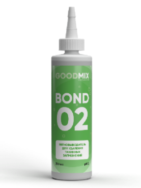 GOOD MIX BOND 02. Пятновыводитель для удаления танинных загрязнений (250мл). Vortex