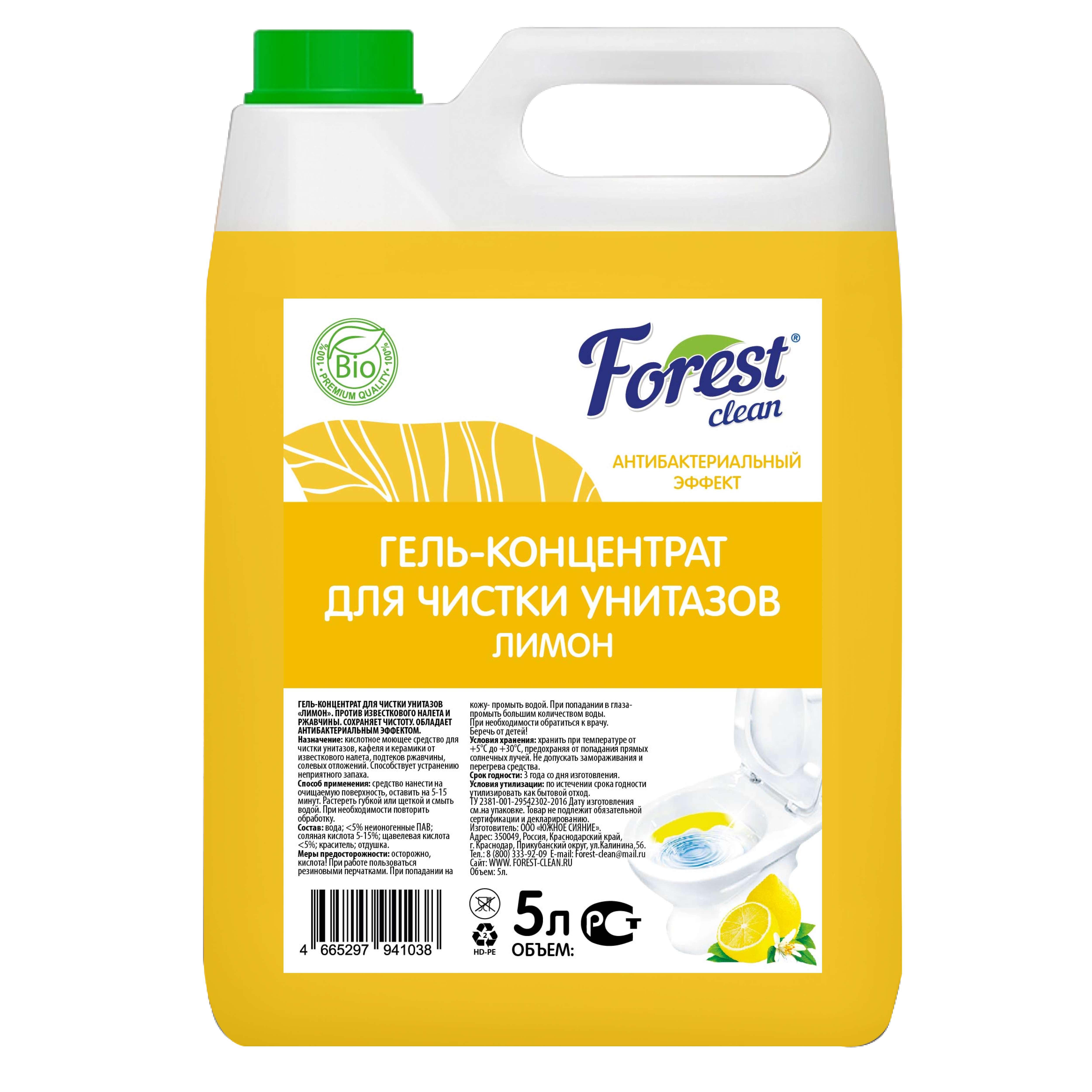 Forest Clean гель для чистки унитазов "Лимон" 5 л.