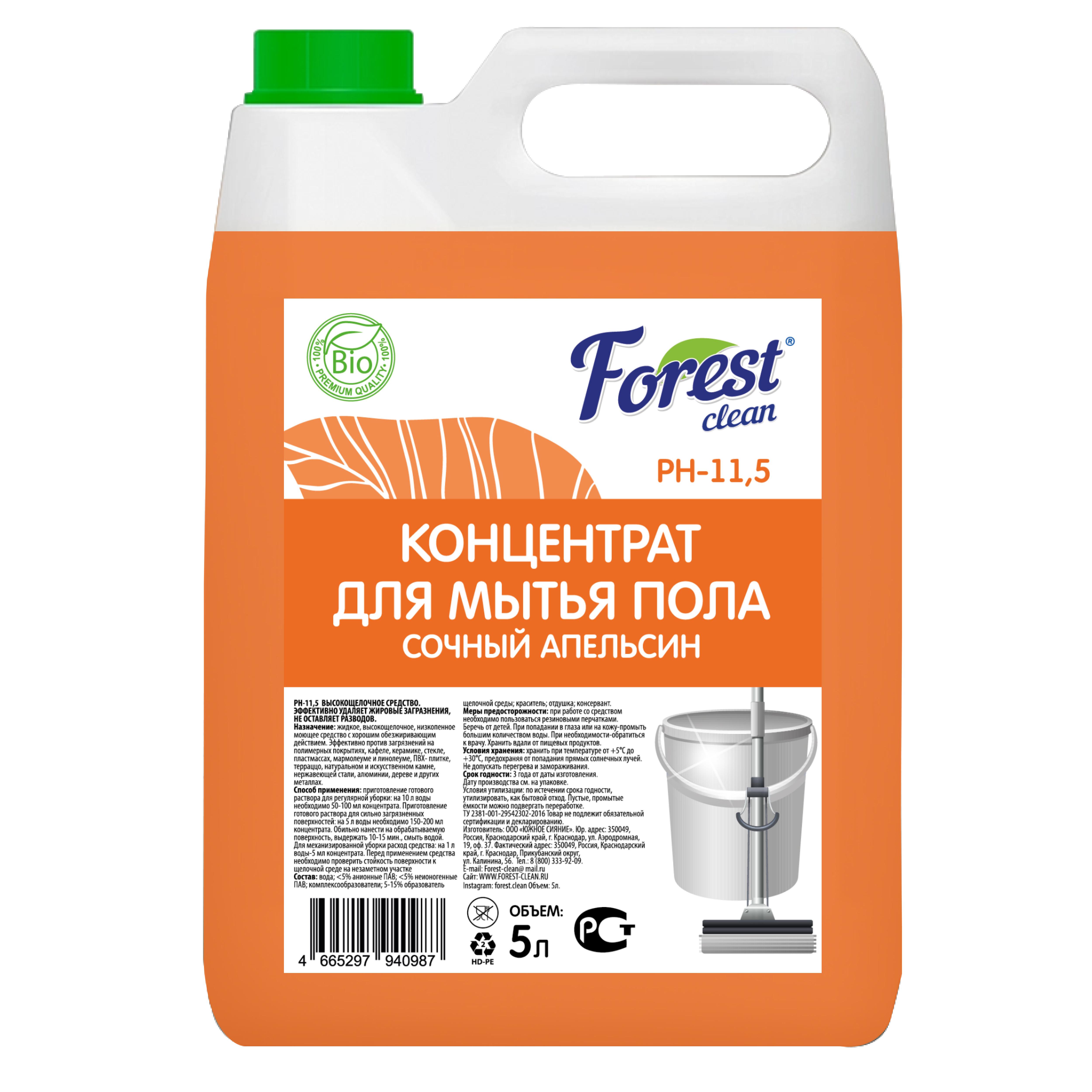 Forest Clean Высокощелочной концентрат для мытья жирных полов "Сочный Апельсин" AROMA  5 л.