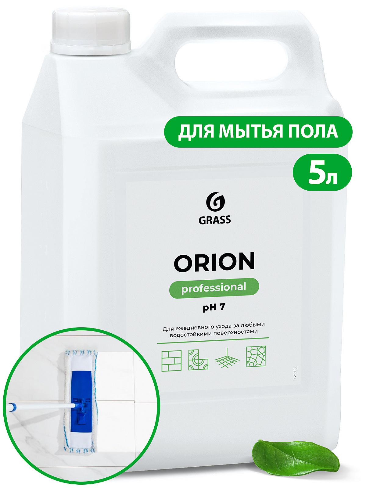 ORION 5 л. Универсальное низкопенное моющее средство. Grass