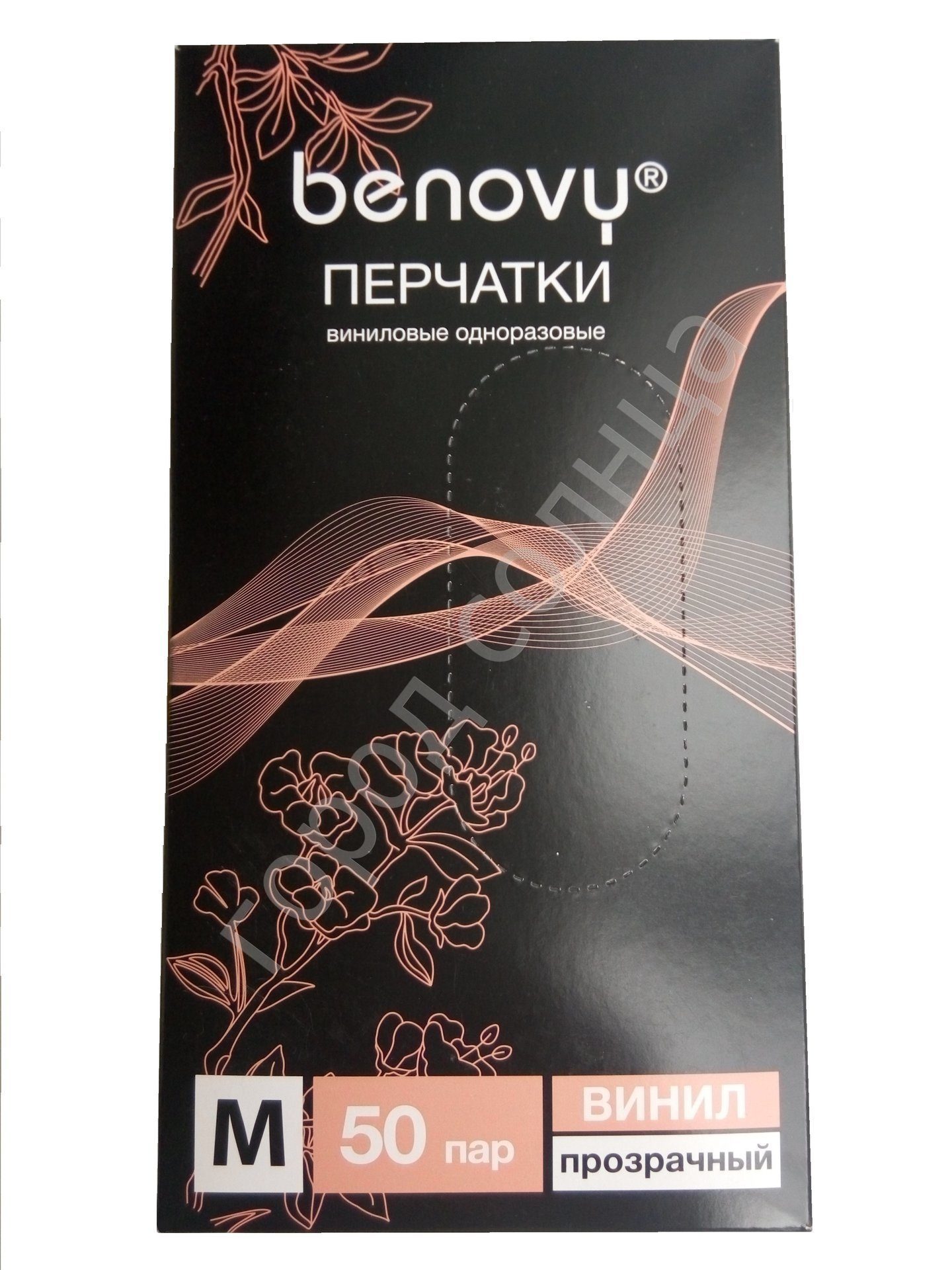 Перчатки виниловые неопудренные прозрачные BENOVY размер M, 50пар/100шт 