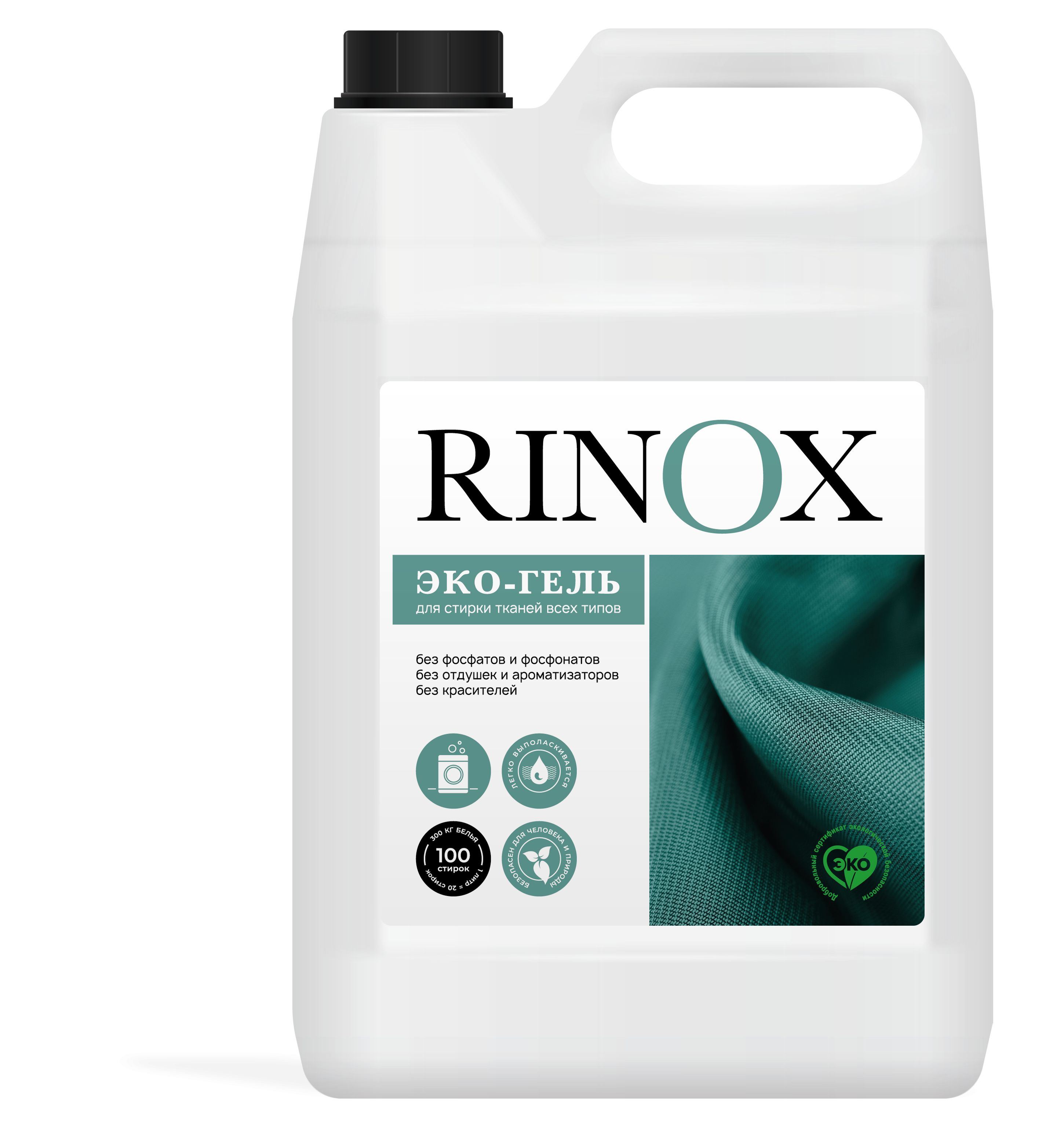 RINOX Universal ЭКО-Гель 5 л. Жидкий низкопенный концентрат для стирки белого и цветного белья. PRO-BRITE