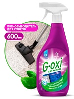 G-OXIi 600мл. Спрей пятновыводитель для ковров и ковровых покрытий с антибактериальным эффектом с ароматом весенних цветов. Grass