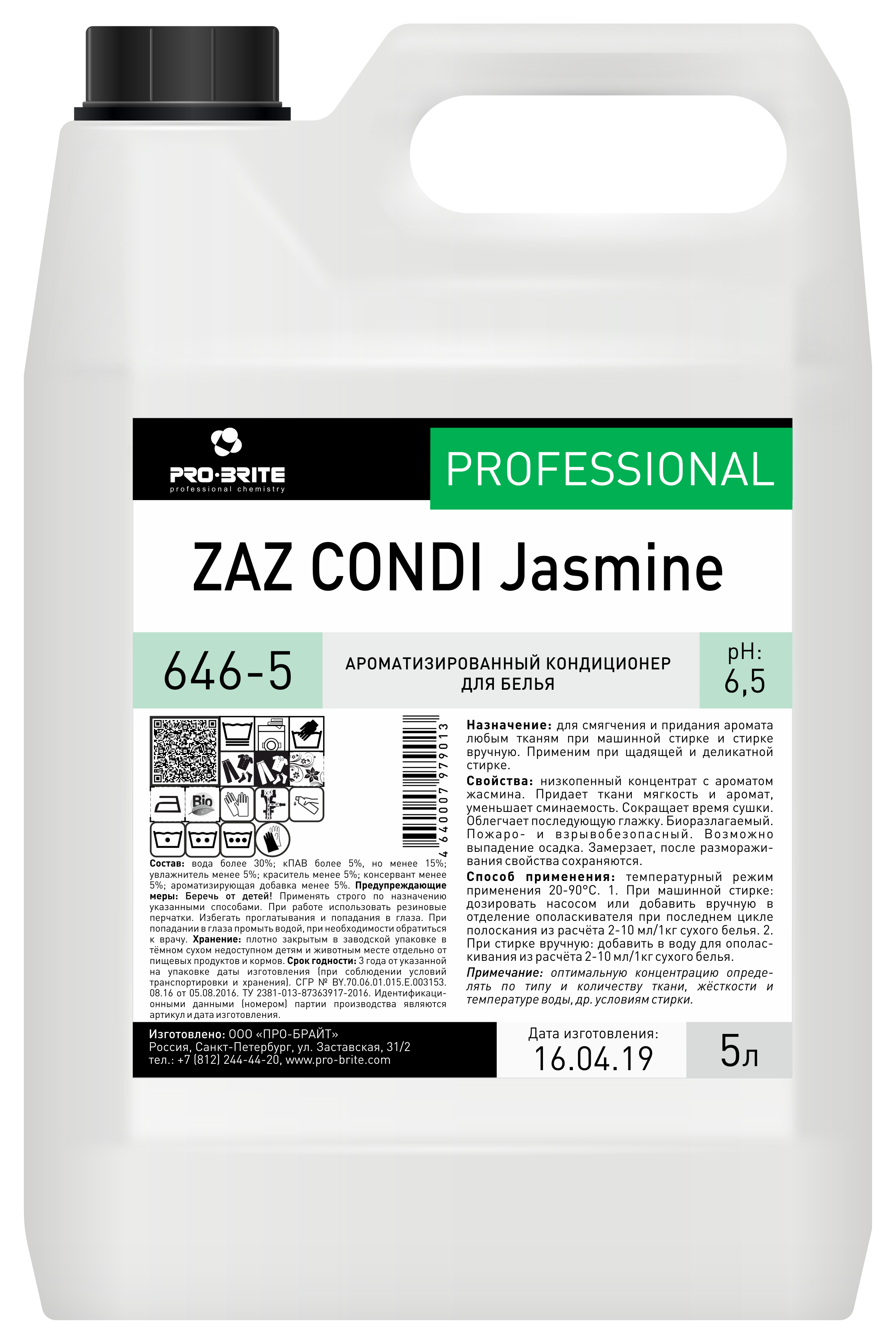 ZAZ Condi Jasmine 5 л. Кондиционер для белья ароматизированный. Pro-Brite