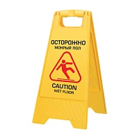 Знак предупреждающий опасность "Осторожно! Мокрый пол!" пластиковый, 62х30 см. LAIMA
